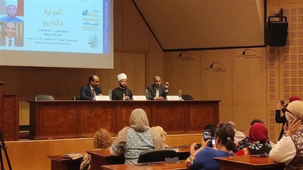 ندوة بمكتبة الإسكندرية