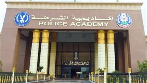 أكاديمية الشرطة-أرشيفية