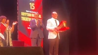 تكريم محمد صبحي بالدورة الـ 15 من المهرجان القومي للمسرح المصري | بث مباشر