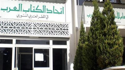 دمشق تستضيف اليوم اجتماع المكتب الدائم لاتحاد الأدباء والكتاب العرب