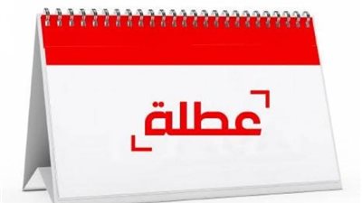 بأجر كامل.. شروط الحصول على إجازة تصل لـ 30 يومًا 