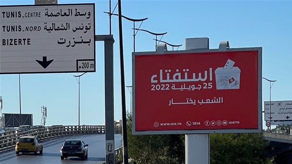 استفتاء منتظر في