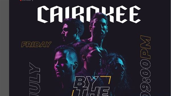 فرقة كاريوكي