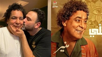 سبب حذف أغنية للي لـ محمد منير من يوتيوب بعد نجاحها الكبير