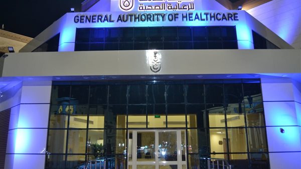 الرعاية الصحية