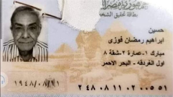 مسن الغردقة 