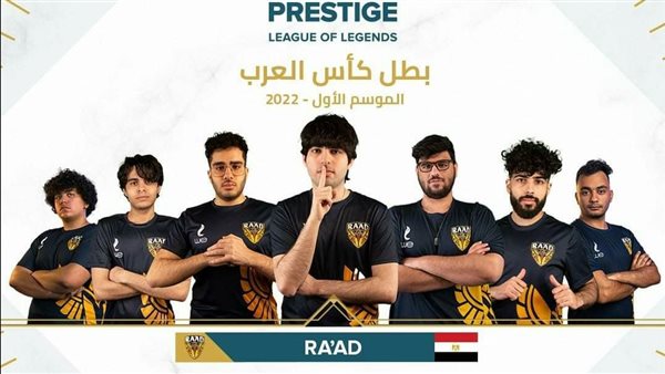 رعد للرياضة الإلكترونية