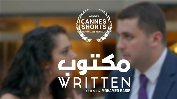 فيلم مكتوب