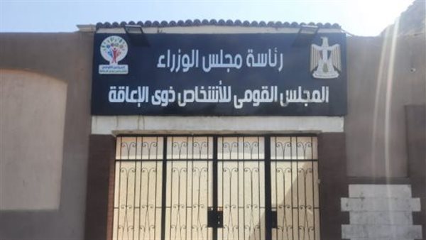  المجلس القومي للأشخاص