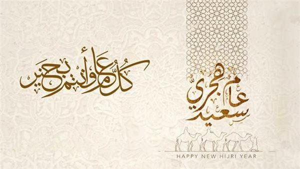 ما حكم التهنئة برأس