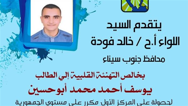 محافظة شمال سيناء