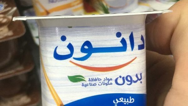 زبادي دانون 