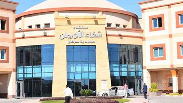 مستشفى الأورمان بالأقصر