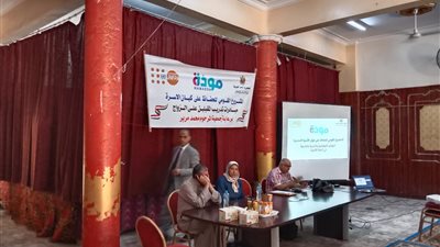 التضامن: مودة يطلق مرحلة جديدة من مبادرة التدريبات المتخصصة للمخطوبين | صور 