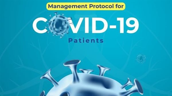 بروتوكول علاج كورونا