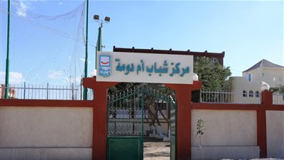 الانتهاء من إنشاء 46 مشروعًا بقطاع الشباب والرياضة بسوهاج