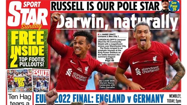 صحيفة ستار الإنجليزية