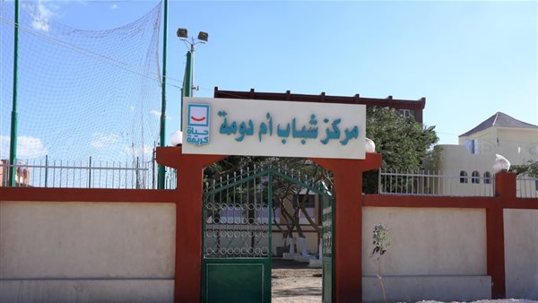 جانب من مشروعات حياة