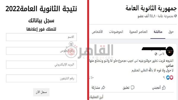 رابط نتيجة الثانوية