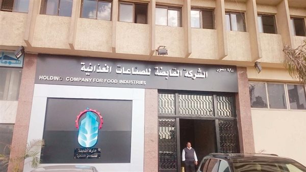 الشركة القابضة للصناعات