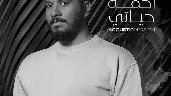 بوستر زحمة حياتي