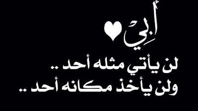 صور عن الأب.. رمزيات وبوستات للتعبير عن الامتنان لدور الوالد 