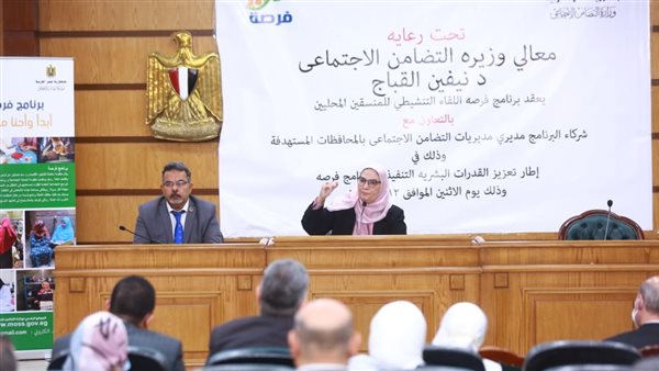 نيفين القباج وزيرة