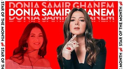 دنيا سمير غانم نجمة شهر أغسطس على راديو إنرجي