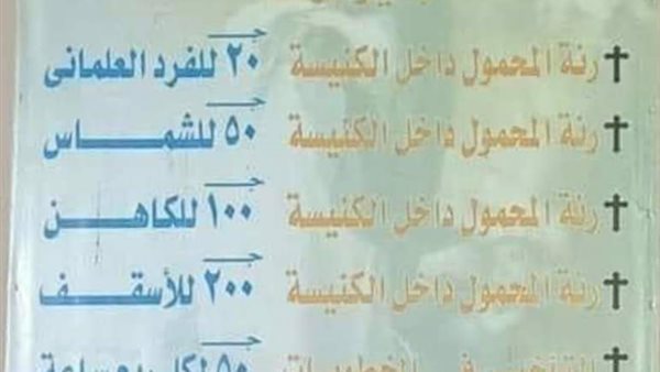 لائحة غرامات داخل