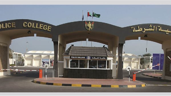 كلية الشرطة 