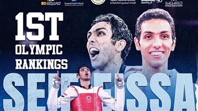 وزير الرياضة يهنئ سيف عيسى بتصدره لـ التصنيف الأولمبي للتايكوندو 