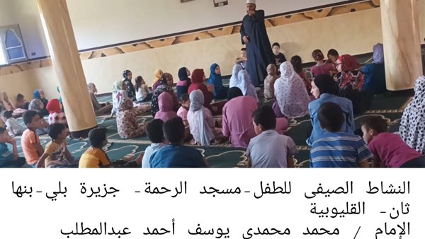 إقبال الأطفال على