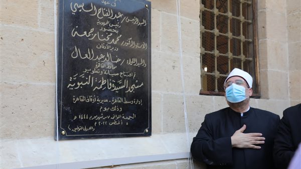 وزير الأوقاف يفتتح