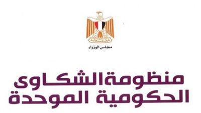 2735 شكوى وطلبا خلال ديسمبر بشأن الدعم الاستثنائي على بطاقات التموين للأسر الأكثر احتياجا 