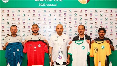 منتخب الشباب يواجه السعودية بالزي الأحمر في نهائي كأس العرب 