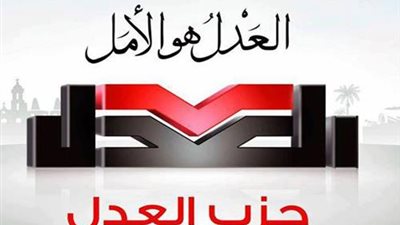 رئيس حزب العدل: قانون الأحوال الشخصية سيكون له تأثير مباشر على 100 مليون مصري