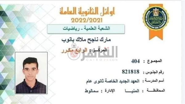 الرابع مكرر على مستوي