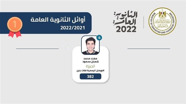 الطالب مهند محمد