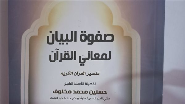 غلاف الكتاب 