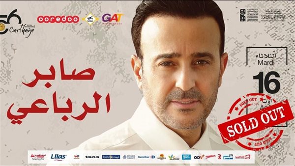 صابر الرباعي