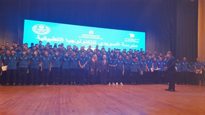 بحضور شوقي والقباج.. تخريج أول دفعة من مدرسة السويدي للتكنولوجيا التطبيقية
