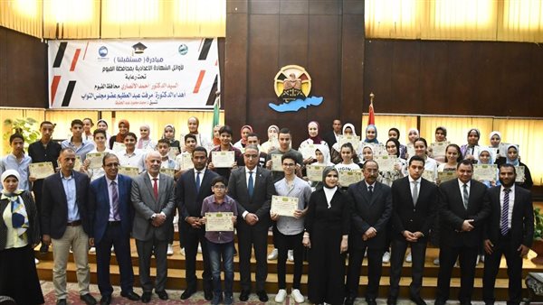 تكريم أوائل الشهادة