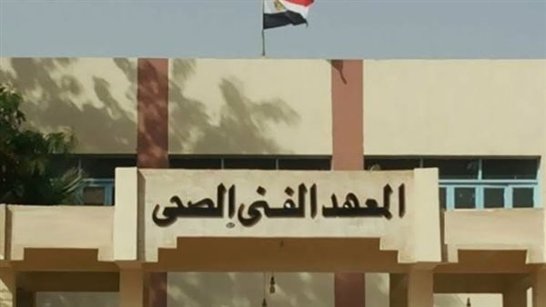 تنسيق المعهد الفني