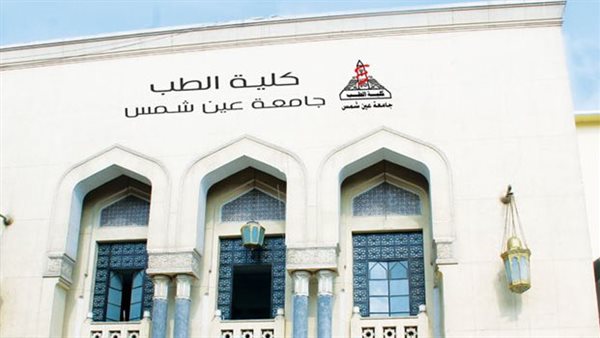 تنسيق كلية الطب 2023