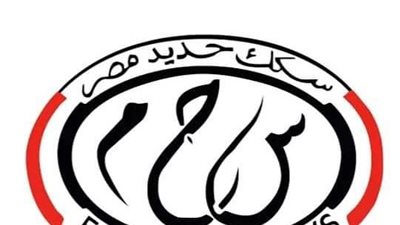 إنهاء جميع التعيينات والتعاقدات في السكة الحديد والشركات التابعة لها منذ 2019 