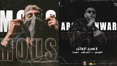 اليوم.. موسى سام وأبو الأنوار في حفل بمسرح الزمالك