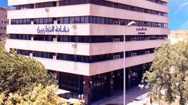 نقابة التجاريين -