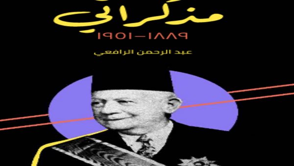 غلاف الكتاب 