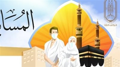 البحوث الإسلامية يعلن أسماء الفائزين في المسابقة الثقافية للحج والعمرة للعام الهجري 1443