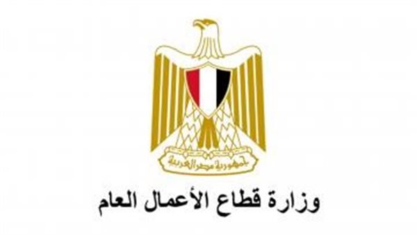 وزارة قطاع الأعمال